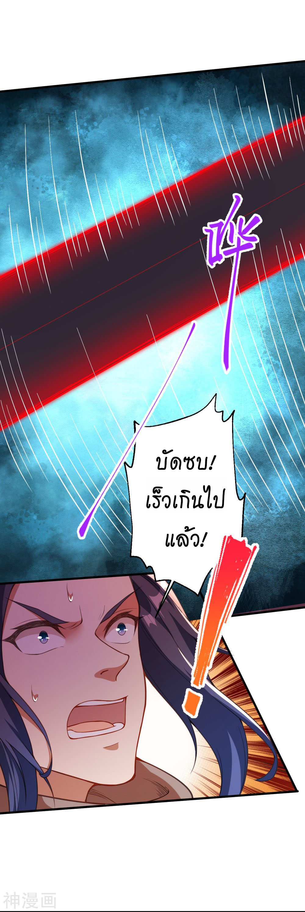 Against the Gods 433 (25)